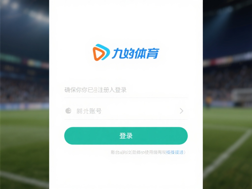 九游体育怎么充值点券？新手必看的安全充值指南与技巧 (九游体育充值点券攻略：新手必看的安全指南与实用技巧）