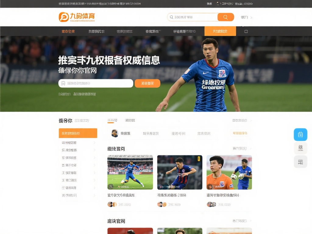 如何通过九游体育官网网址查询获取最权威的平台信息 (如何通过九游体育官网网址查询获取最权威的平台信息指南）