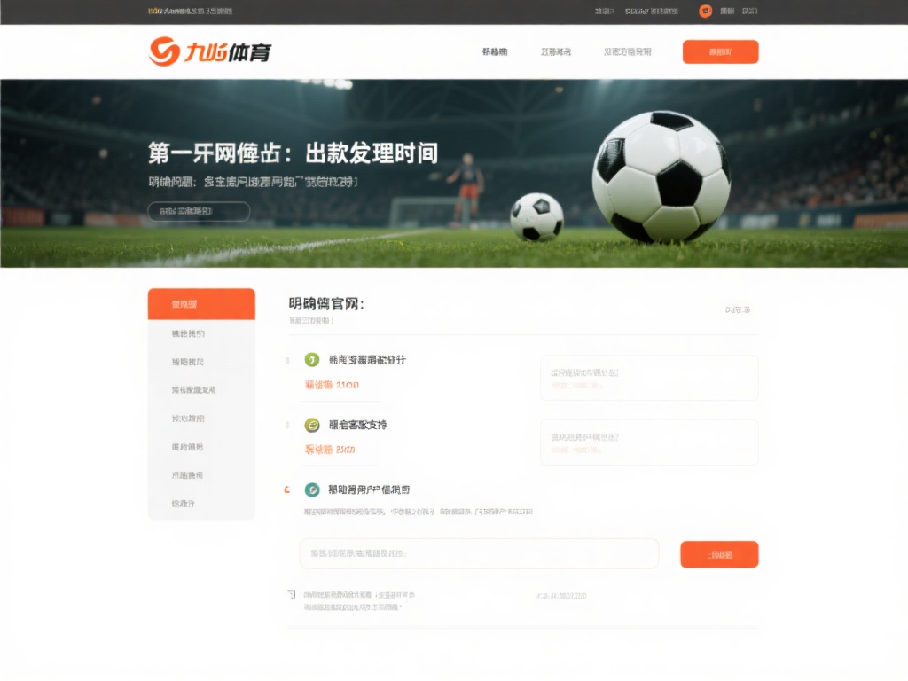 九游体育卡出款吗？用户真实体验与平台出款速度解析 (九游体育卡出款吗？用户真实反馈与出款速度详细解析）